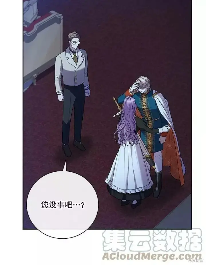 漫画《成为暴君的秘书官》第71话第81张图