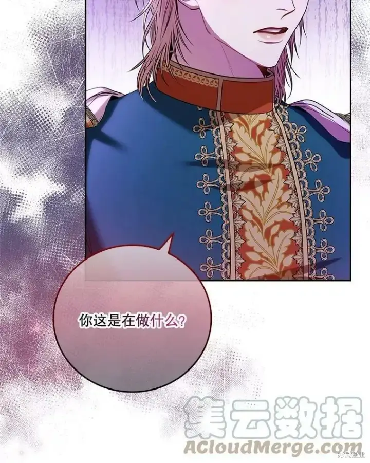 漫画《成为暴君的秘书官》第71话第89张图