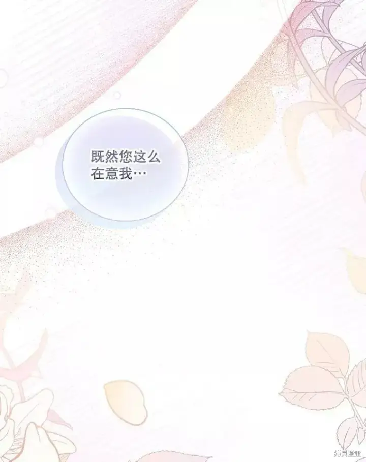 漫画《成为暴君的秘书官》第72话第107张图