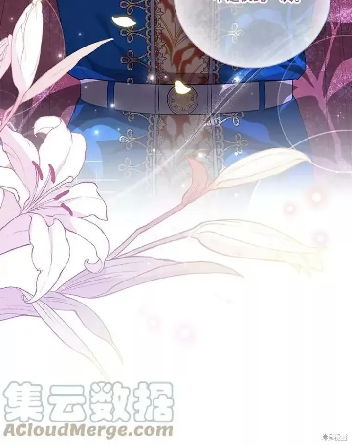 漫画《成为暴君的秘书官》第72话第117张图