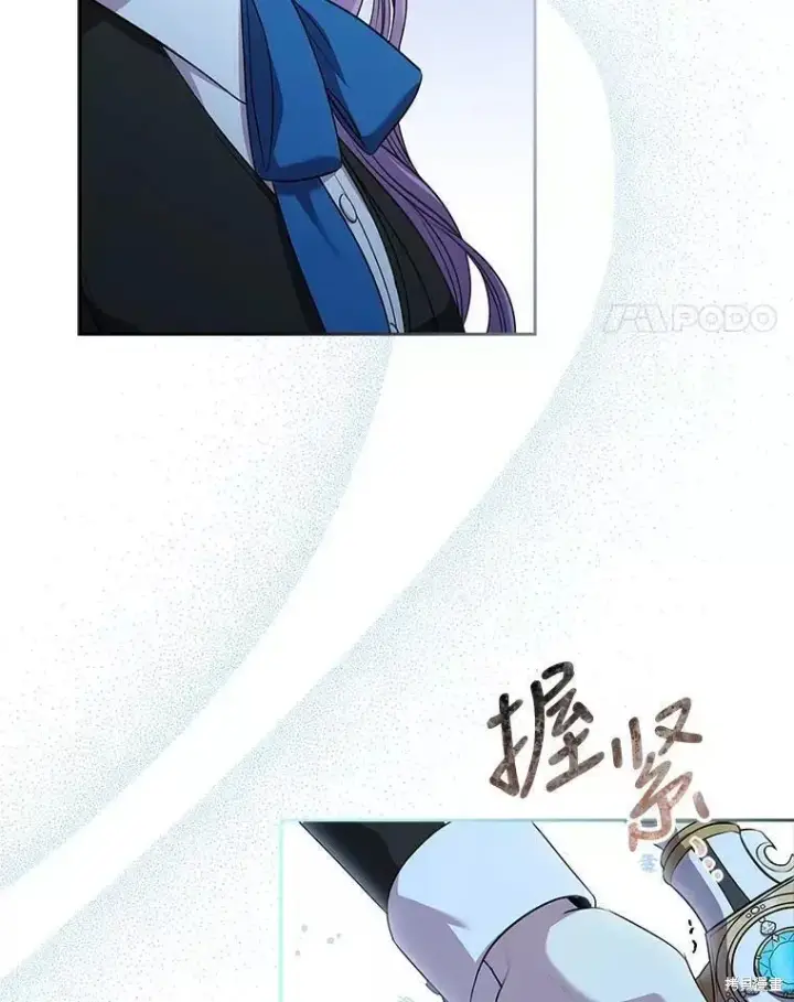 漫画《成为暴君的秘书官》第72话第119张图