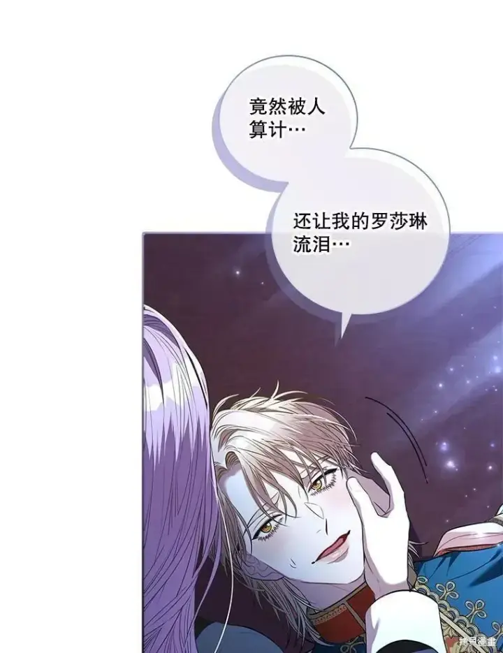 漫画《成为暴君的秘书官》第72话第130张图