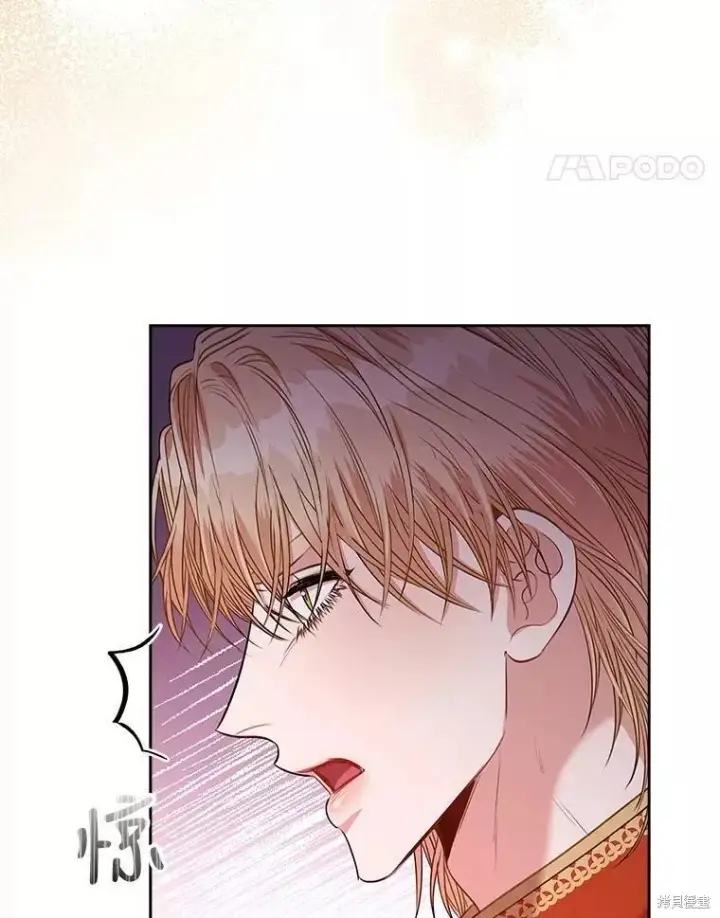漫画《成为暴君的秘书官》第72话第52张图