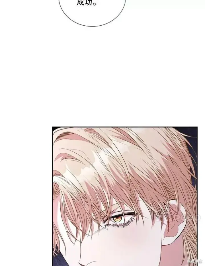 漫画《成为暴君的秘书官》第72话第58张图
