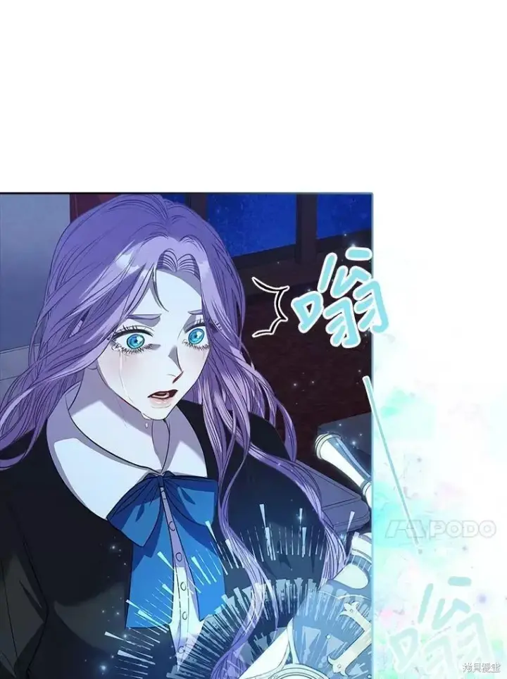 漫画《成为暴君的秘书官》第72话第75张图