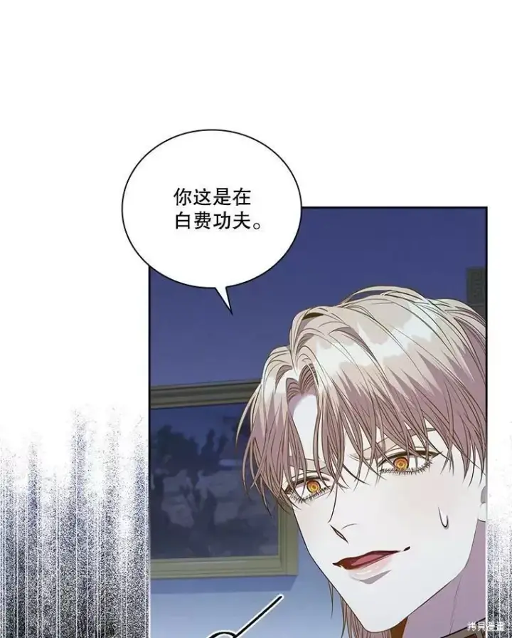 漫画《成为暴君的秘书官》第72话第86张图