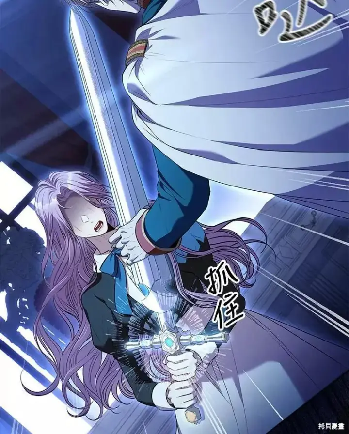漫画《成为暴君的秘书官》第72话第94张图