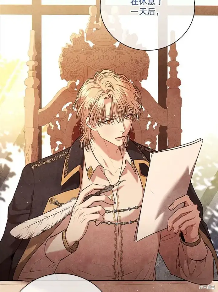 漫画《成为暴君的秘书官》第73话第11张图