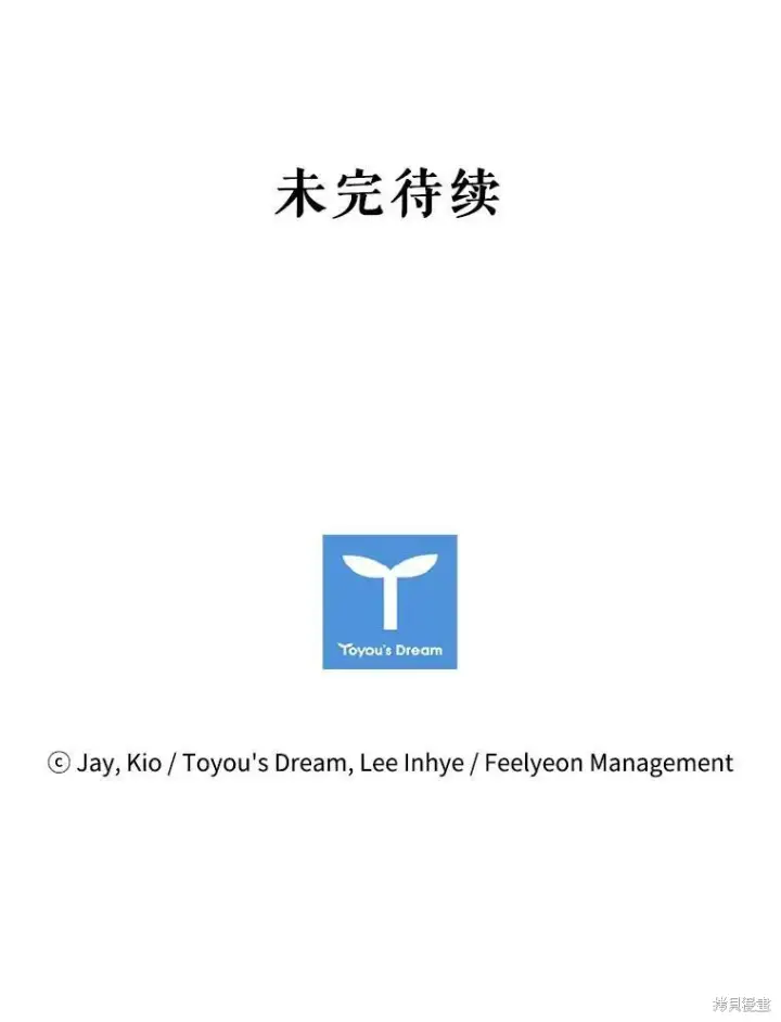 漫画《成为暴君的秘书官》第73话第141张图