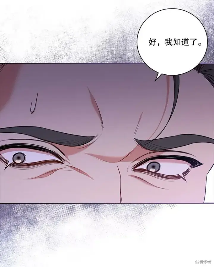 漫画《成为暴君的秘书官》第73话第28张图