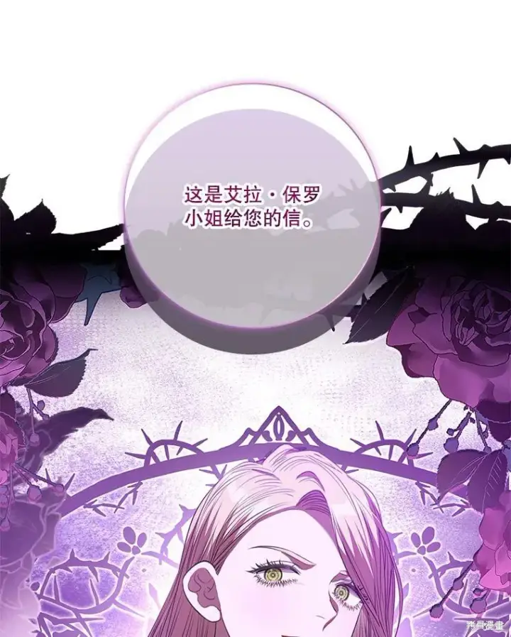 漫画《成为暴君的秘书官》第73话第31张图