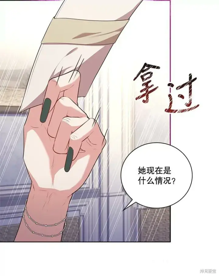 漫画《成为暴君的秘书官》第73话第34张图