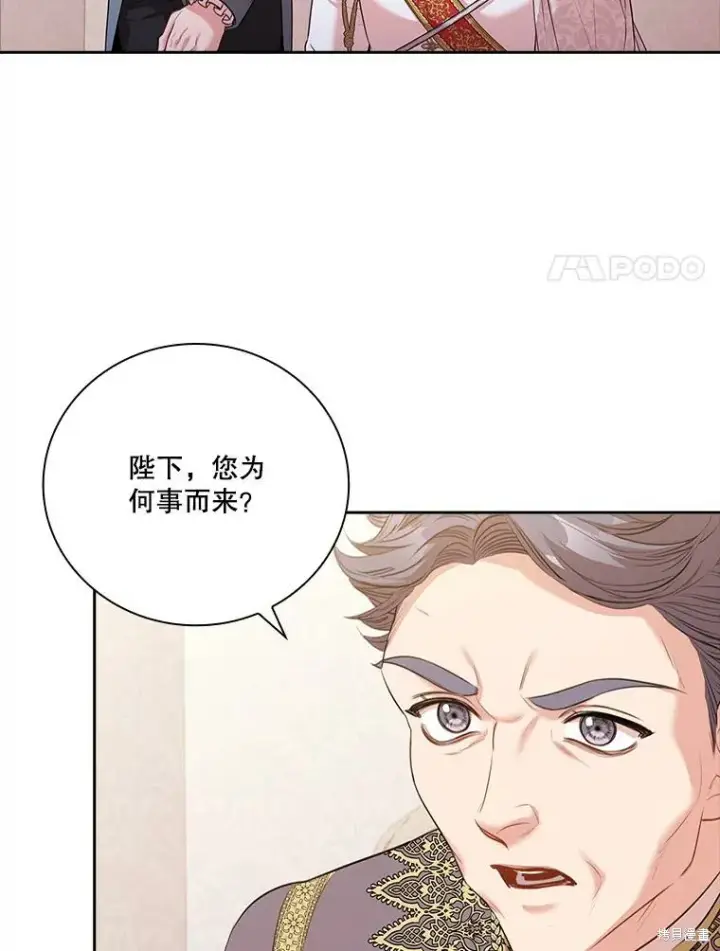 漫画《成为暴君的秘书官》第73话第75张图