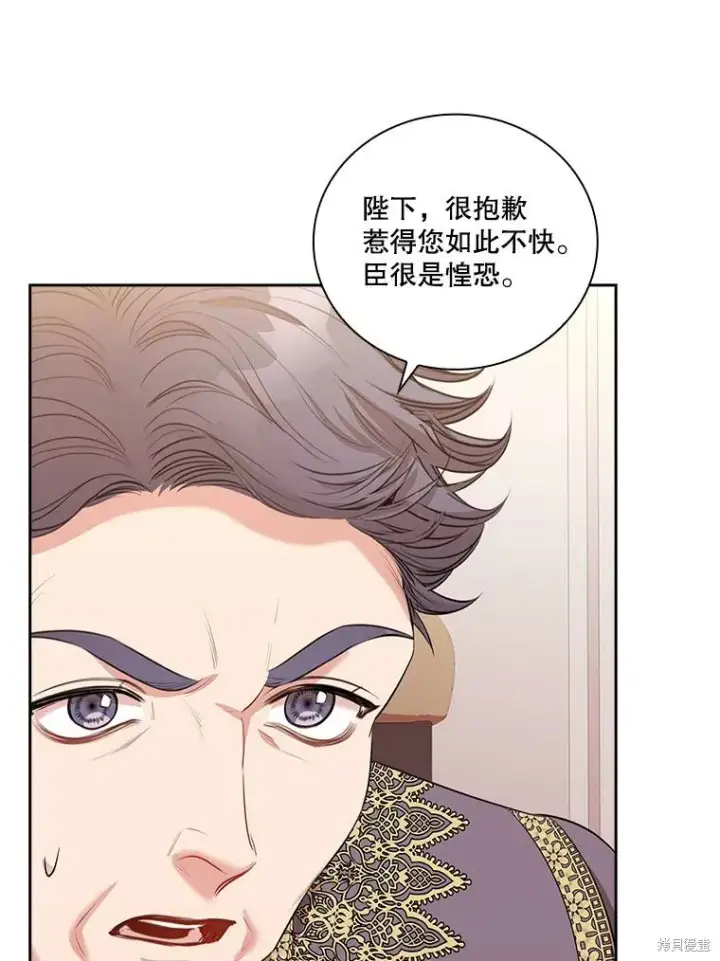 漫画《成为暴君的秘书官》第73话第86张图