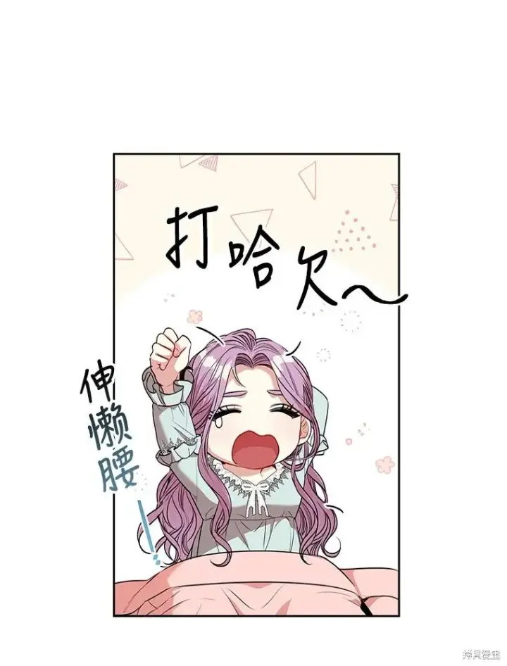 漫画《成为暴君的秘书官》第74话第100张图