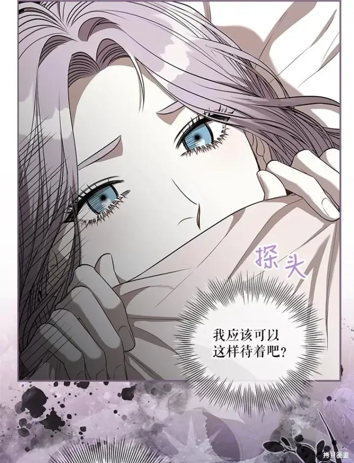 漫画《成为暴君的秘书官》第74话第116张图