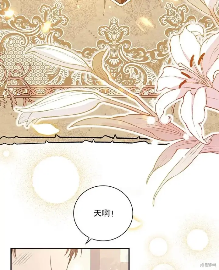 漫画《成为暴君的秘书官》第74话第27张图