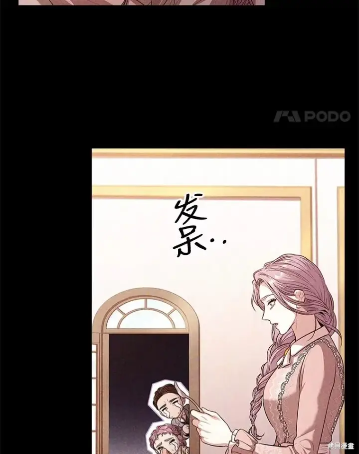 漫画《成为暴君的秘书官》第74话第52张图