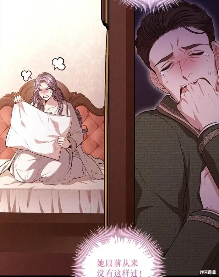 漫画《成为暴君的秘书官》第74话第54张图