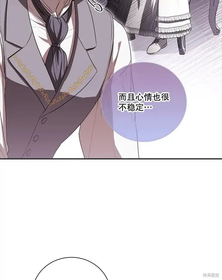 漫画《成为暴君的秘书官》第74话第58张图