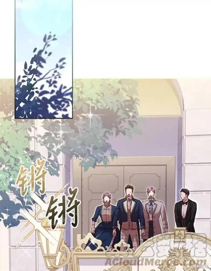 漫画《成为暴君的秘书官》第74话第73张图