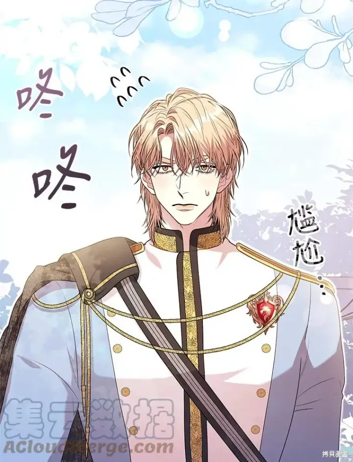 漫画《成为暴君的秘书官》第74话第93张图