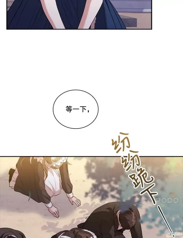 漫画《成为暴君的秘书官》第75话第10张图