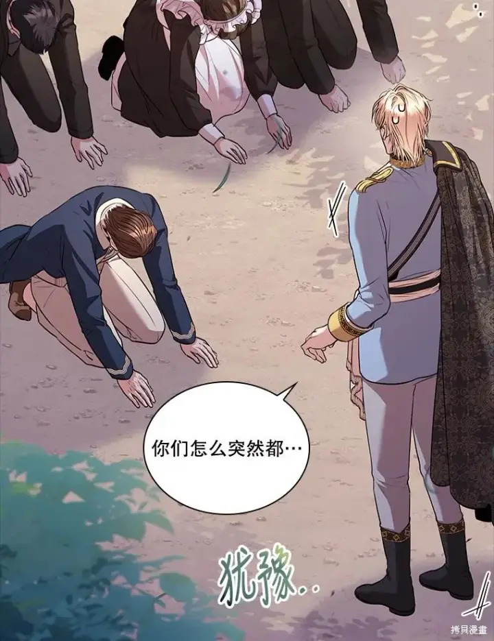 漫画《成为暴君的秘书官》第75话第11张图