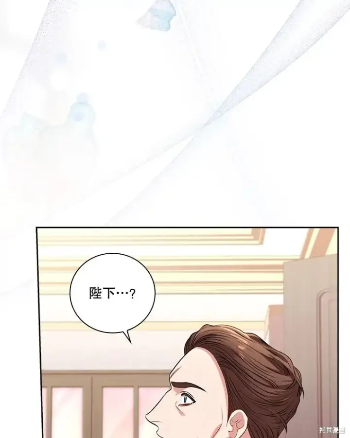 漫画《成为暴君的秘书官》第75话第132张图