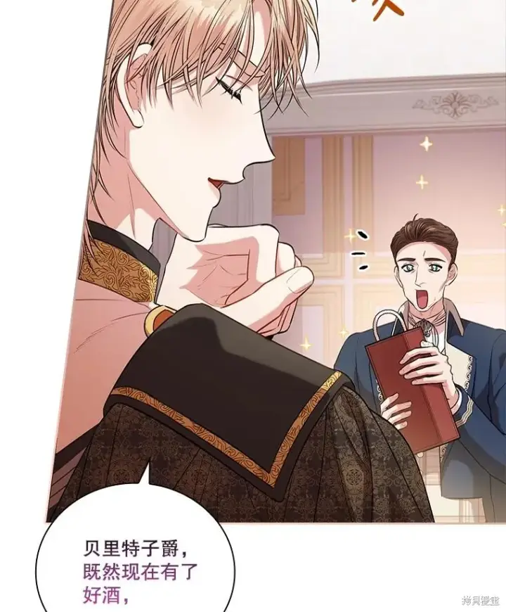 漫画《成为暴君的秘书官》第75话第144张图