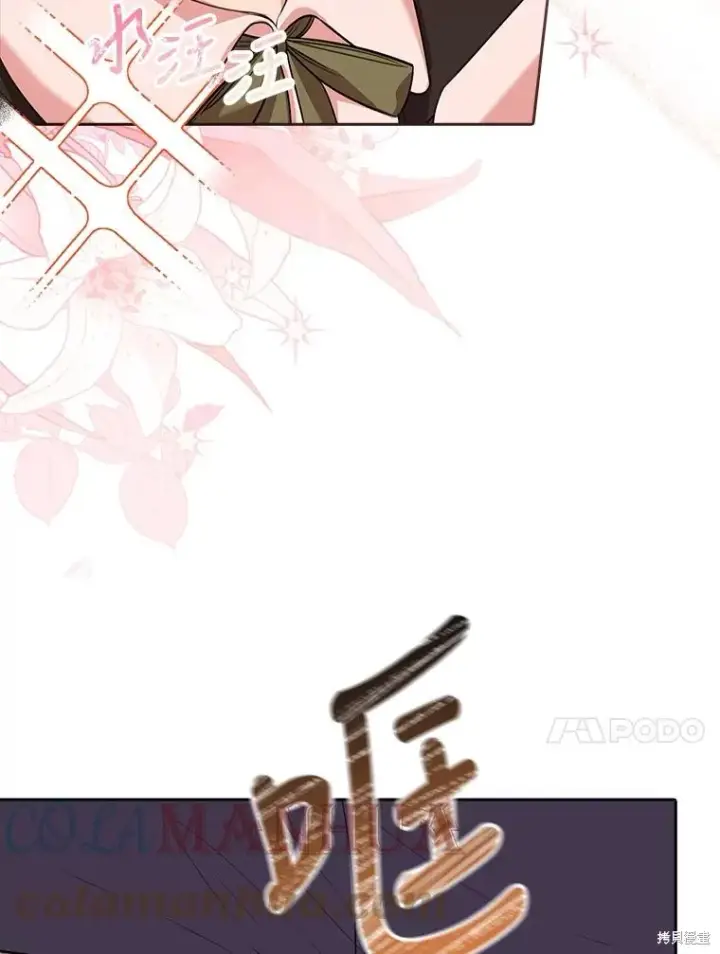 漫画《成为暴君的秘书官》第75话第33张图