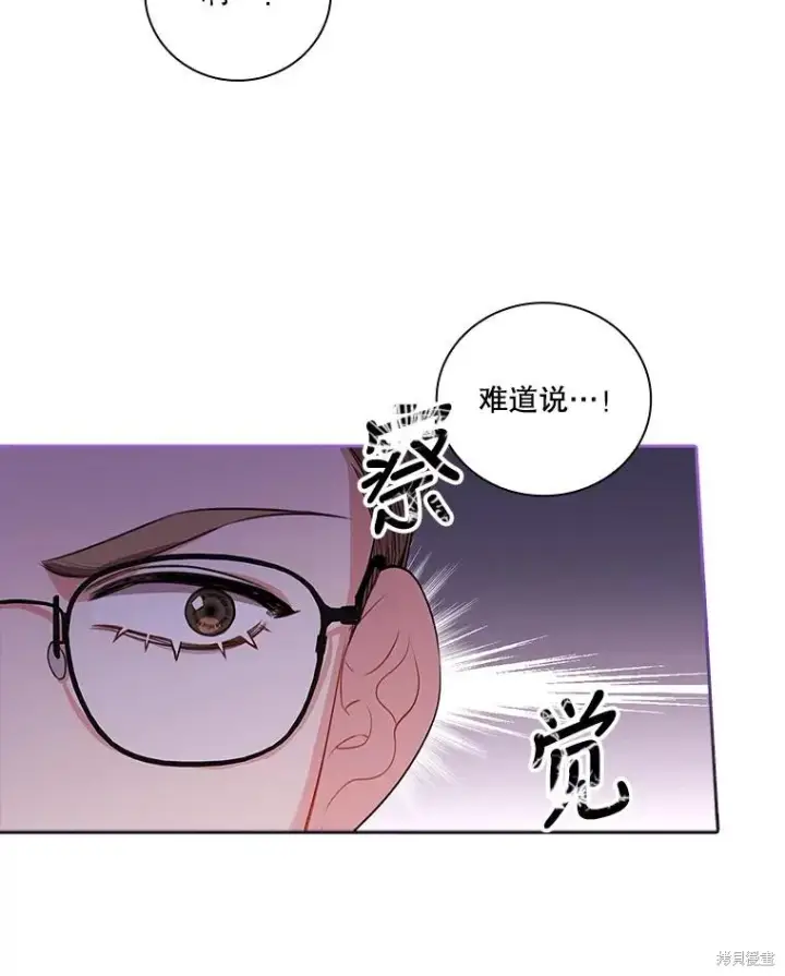 漫画《成为暴君的秘书官》第75话第42张图