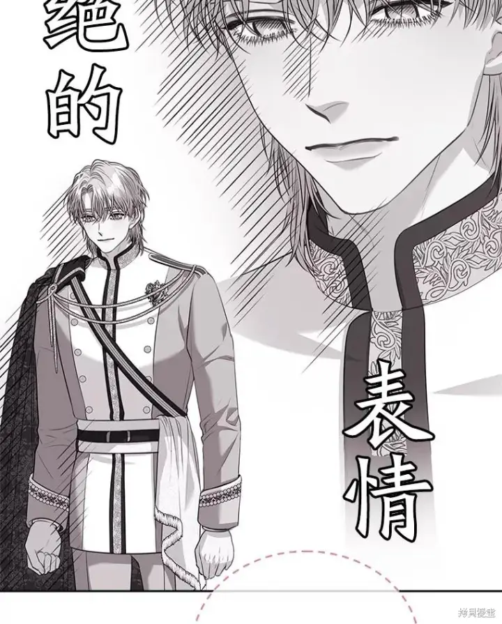 漫画《成为暴君的秘书官》第75话第44张图
