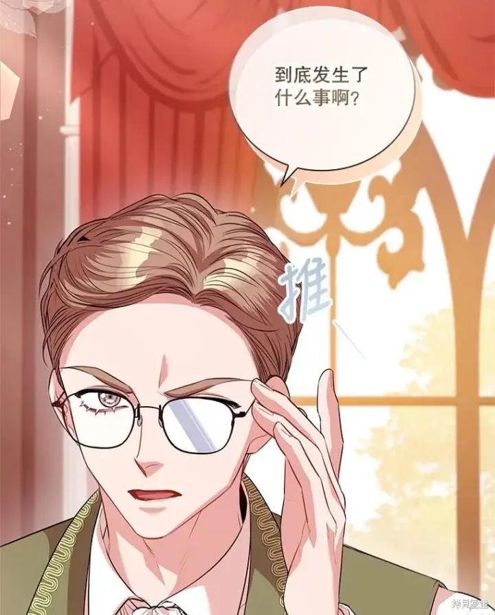 漫画《成为暴君的秘书官》第75话第46张图