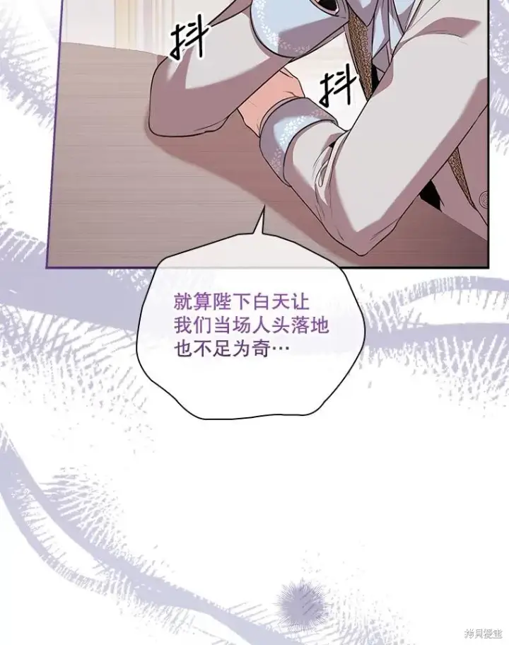 漫画《成为暴君的秘书官》第75话第60张图