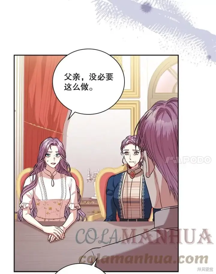 漫画《成为暴君的秘书官》第75话第61张图
