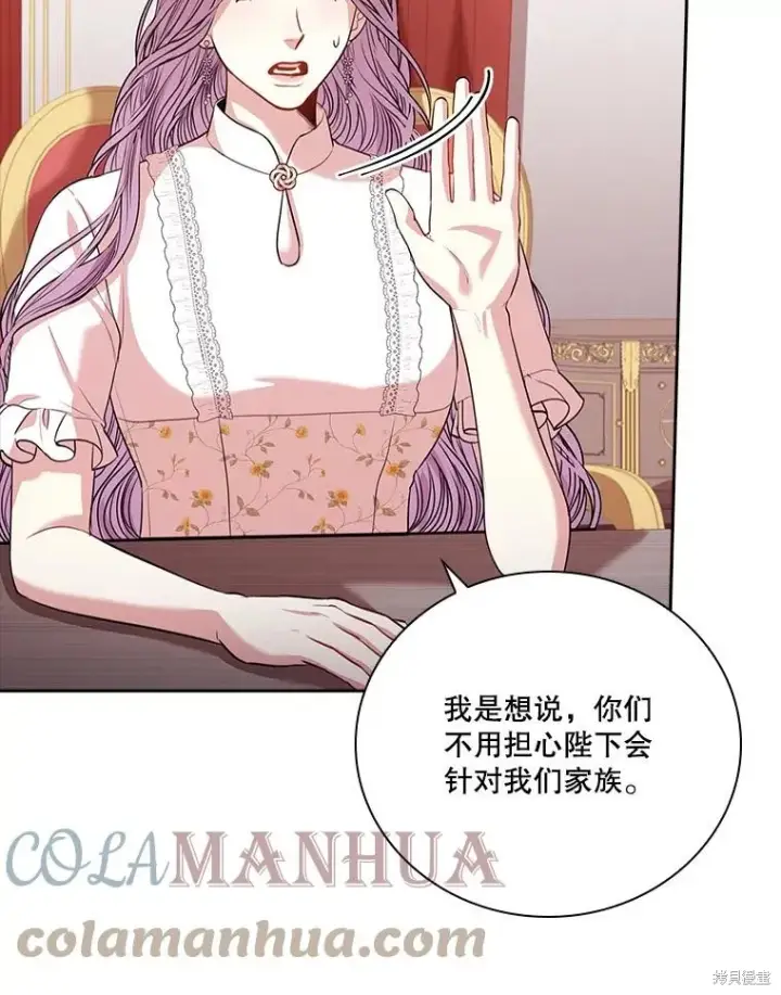 漫画《成为暴君的秘书官》第75话第65张图