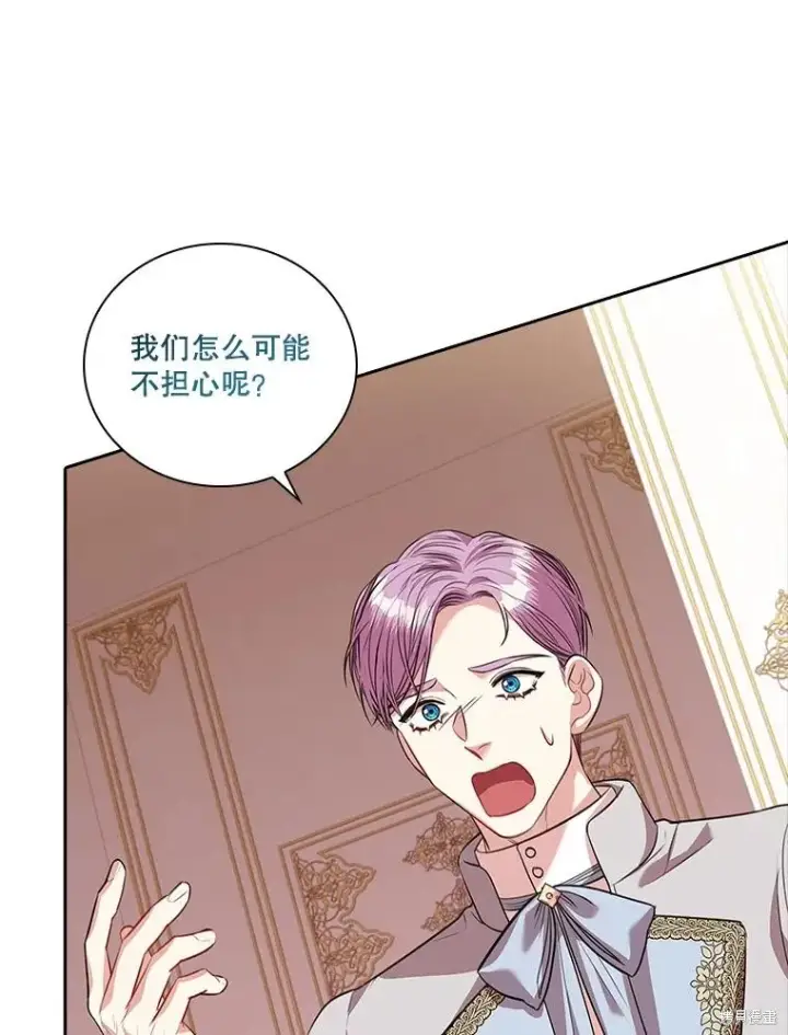 漫画《成为暴君的秘书官》第75话第66张图