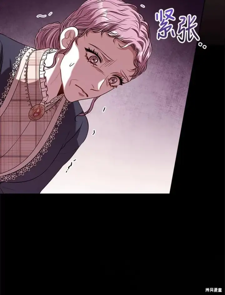 漫画《成为暴君的秘书官》第75话第72张图