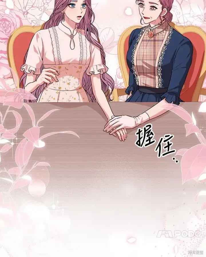 漫画《成为暴君的秘书官》第75话第84张图