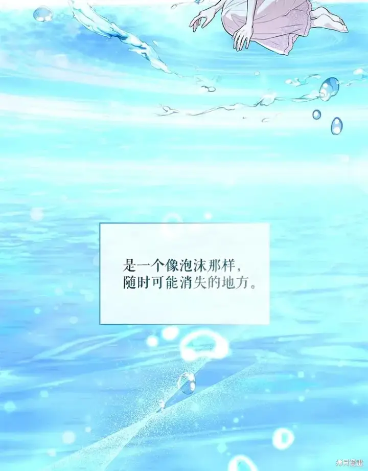 漫画《成为暴君的秘书官》第75话第92张图