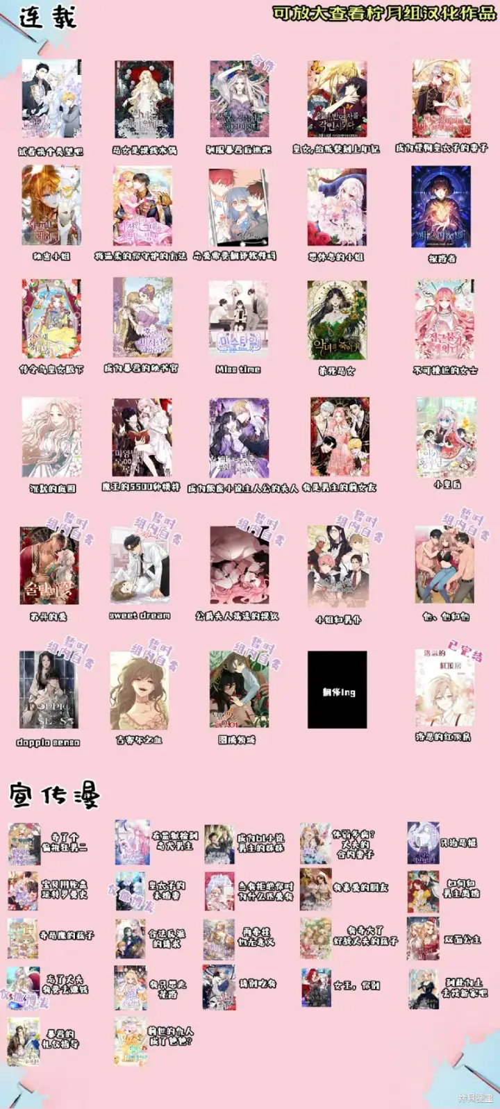 漫画《成为暴君的秘书官》第4话第9张图