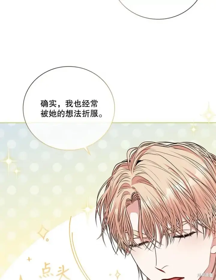 漫画《成为暴君的秘书官》第76话第15张图