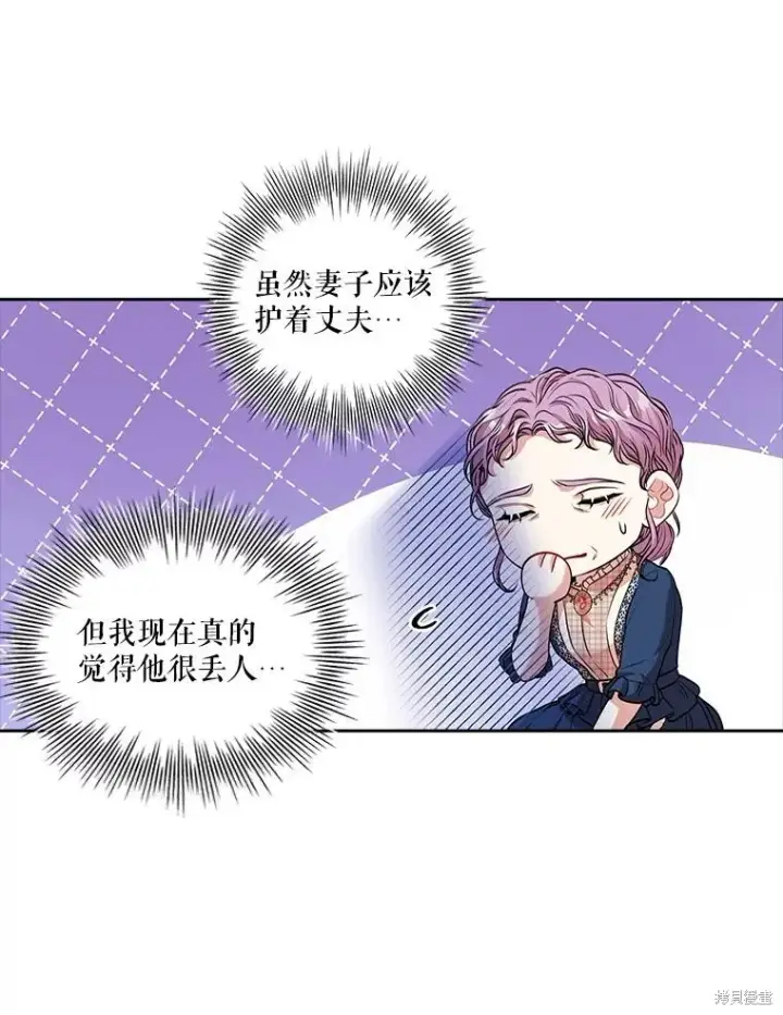 漫画《成为暴君的秘书官》第76话第22张图