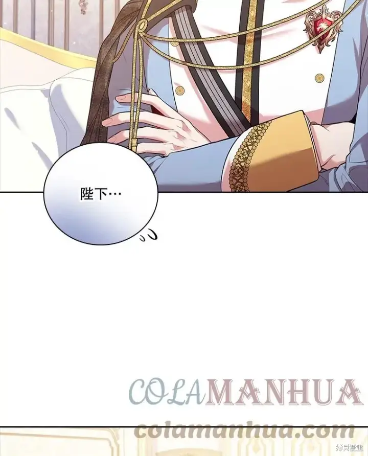漫画《成为暴君的秘书官》第76话第33张图