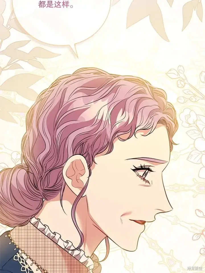漫画《成为暴君的秘书官》第76话第38张图