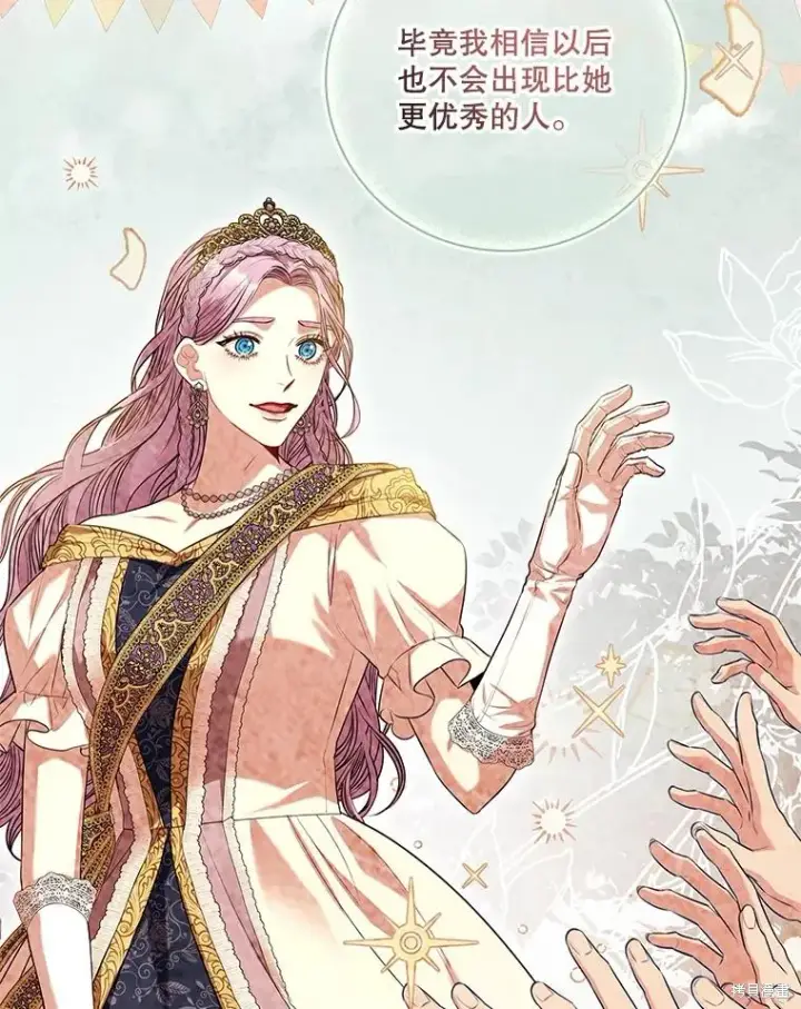 漫画《成为暴君的秘书官》第76话第51张图