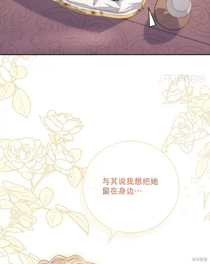 漫画《成为暴君的秘书官》第76话第54张图