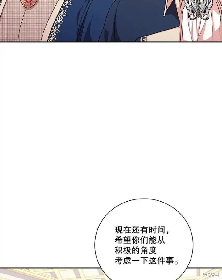 漫画《成为暴君的秘书官》第76话第59张图
