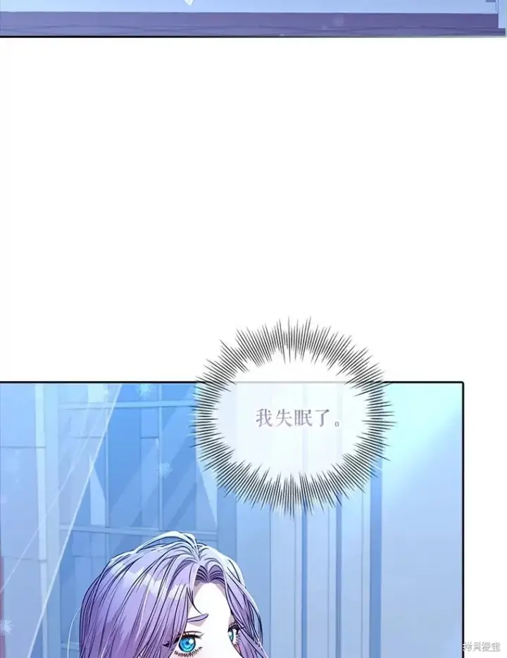 漫画《成为暴君的秘书官》第76话第72张图